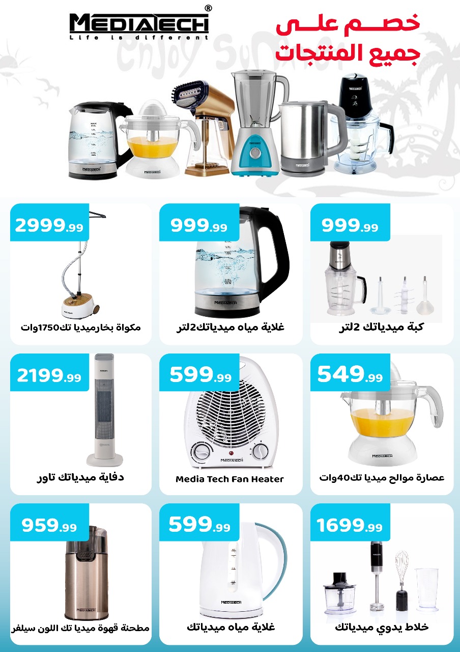 el-mahallawy offers from 27feb to 28feb 2025 عروض المحلاوي من 27 فبراير حتى 28 فبراير 2025 صفحة رقم 8